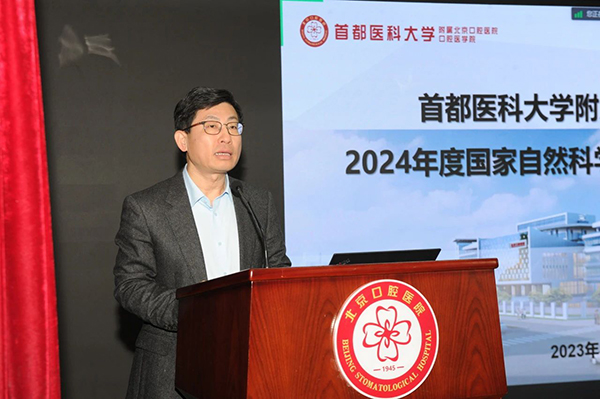 我院召开2024年度国家自然科学基金项目申报动员会