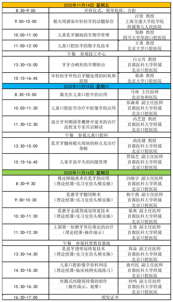 微信图片_20251106162117.jpg 微信图片_20251106162117.jpg