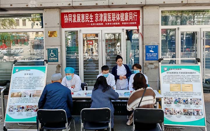 颌面外科门诊选派技术骨干赴承德参加京津冀医联体义诊活动