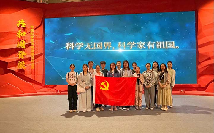【党日活动】科研党支部赴中国科学家博物馆参观学习