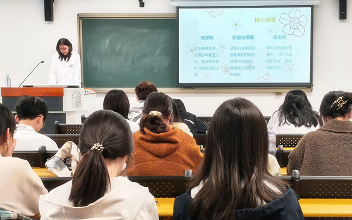 口腔医学院开展主题心理活动