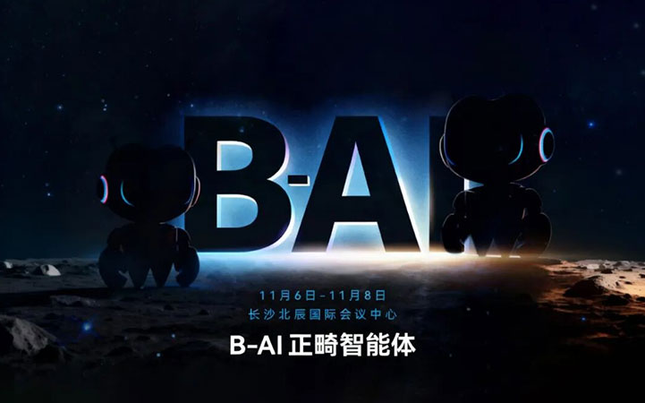 『 懂正畸、会思考、能协作 』的正畸智能体!什么样?明天见!