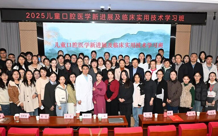 多学科专家授课!北京口腔医院举办儿童口腔医学新进展及临床实用技术学习班